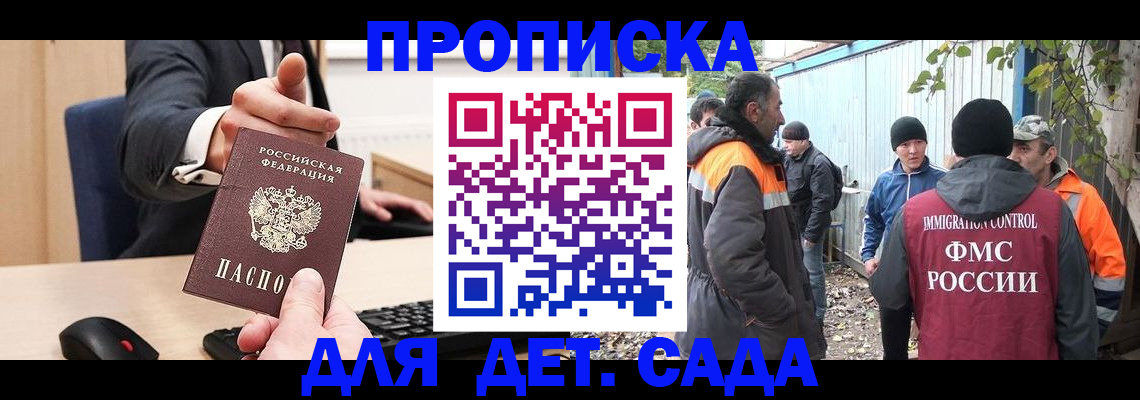 прописка ребенка в Нижней Туре