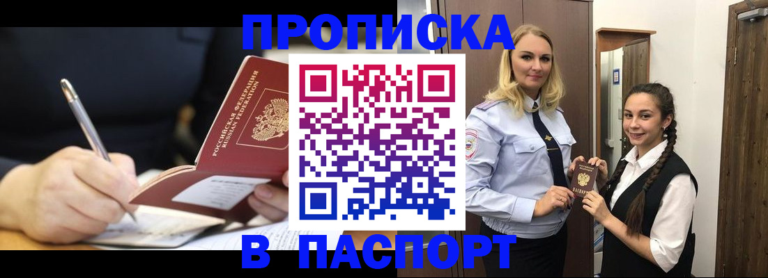 временная регистрация в Нижней Туре