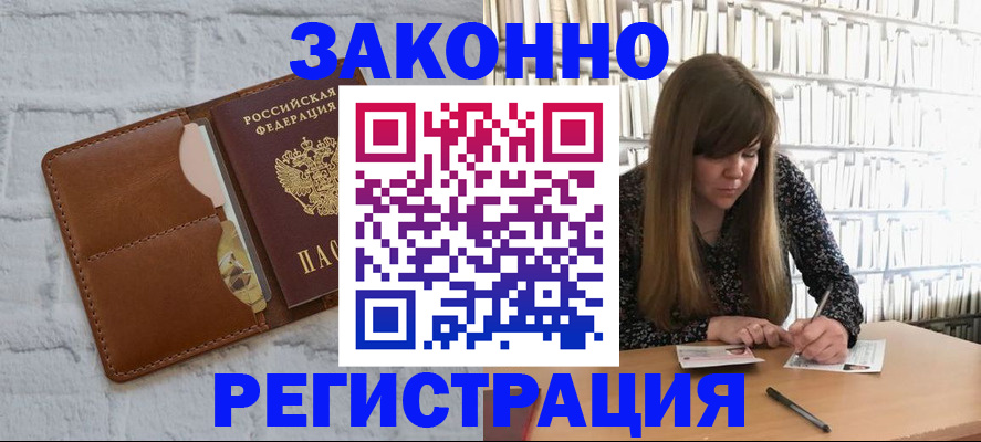 временная регистрация законно в Нижней Туре