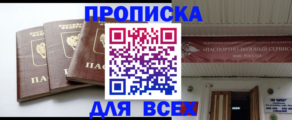 временная регистрация недорого в Нижней Туре