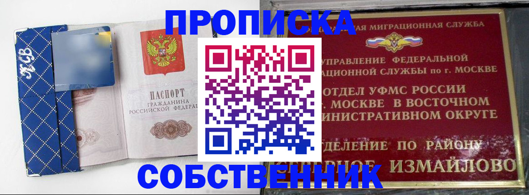 прописка регистрация в Нижней Туре