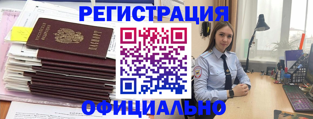 временная регистрация надежно в Нижней Туре